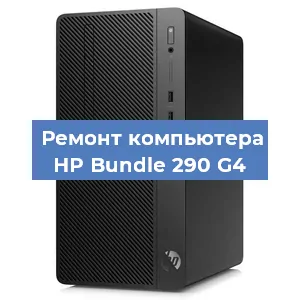 Замена блока питания на компьютере HP Bundle 290 G4 в Нижнем Новгороде